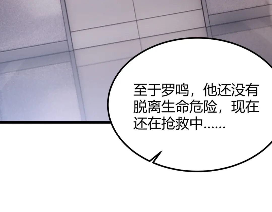 万物合一 第四十四话 战后余波 第21页