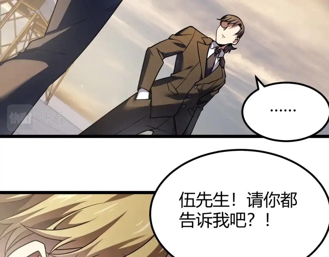 万物合一 第四十四话 战后余波 第24页