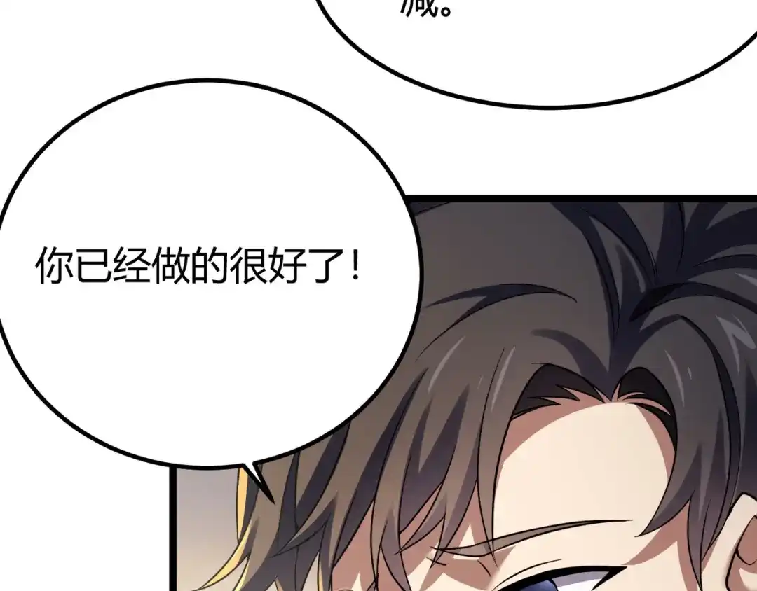 万物合一 第四十四话 战后余波 第38页
