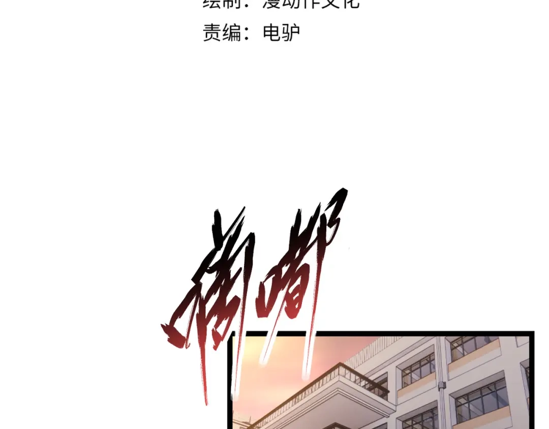 万物合一 第四十四话 战后余波 第4页