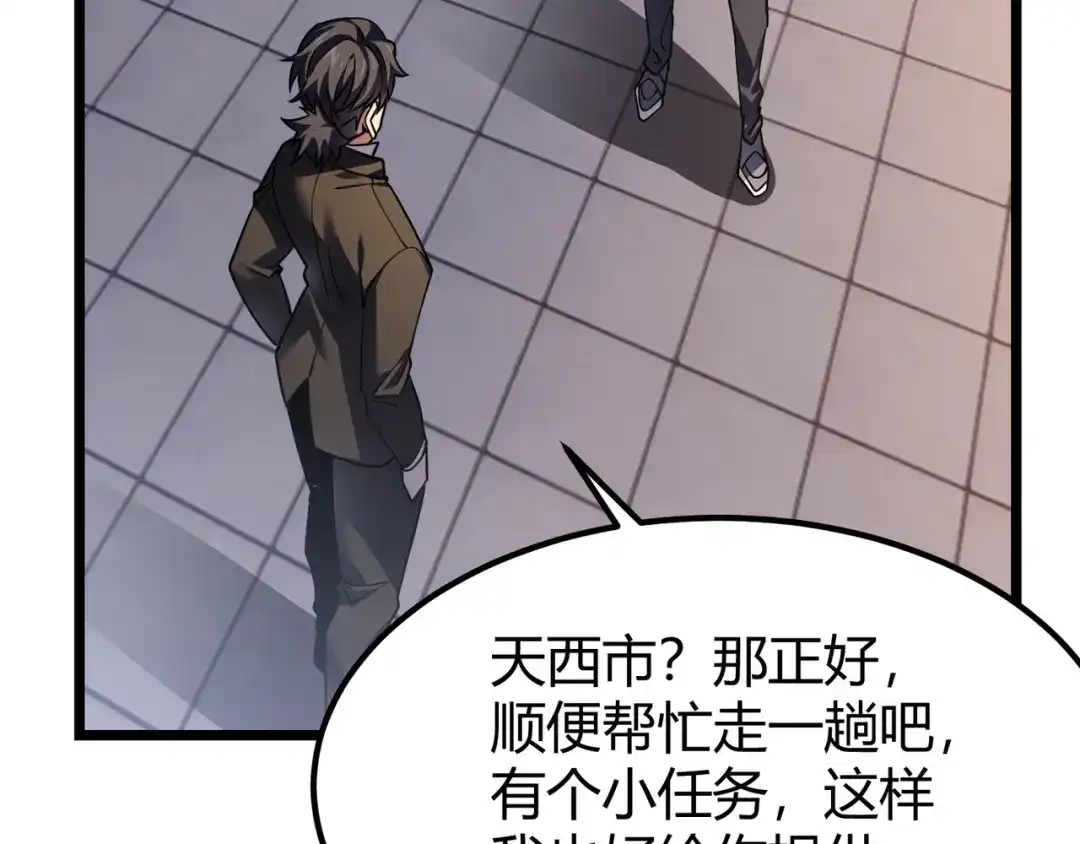 万物合一 第四十四话 战后余波 第47页