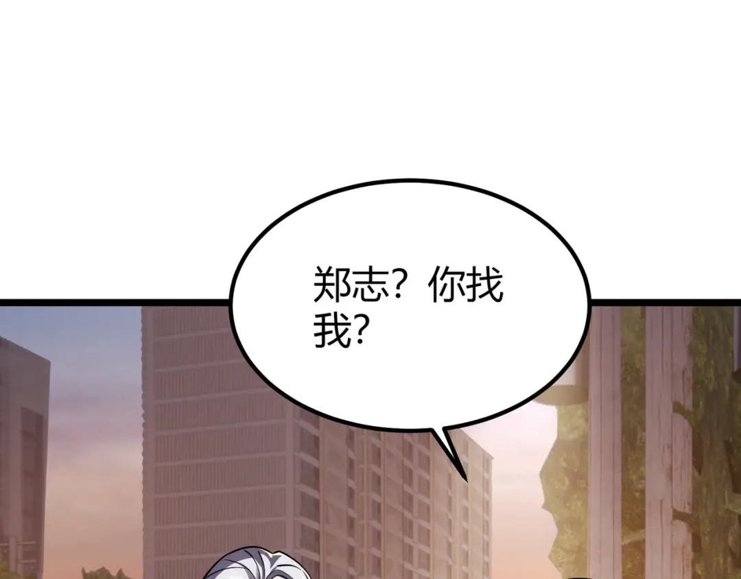 万物合一 第四十四话 战后余波 第55页
