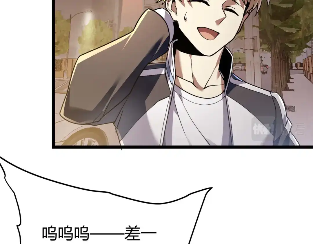 万物合一 第四十四话 战后余波 第61页