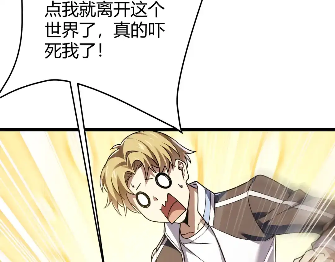 万物合一 第四十四话 战后余波 第62页