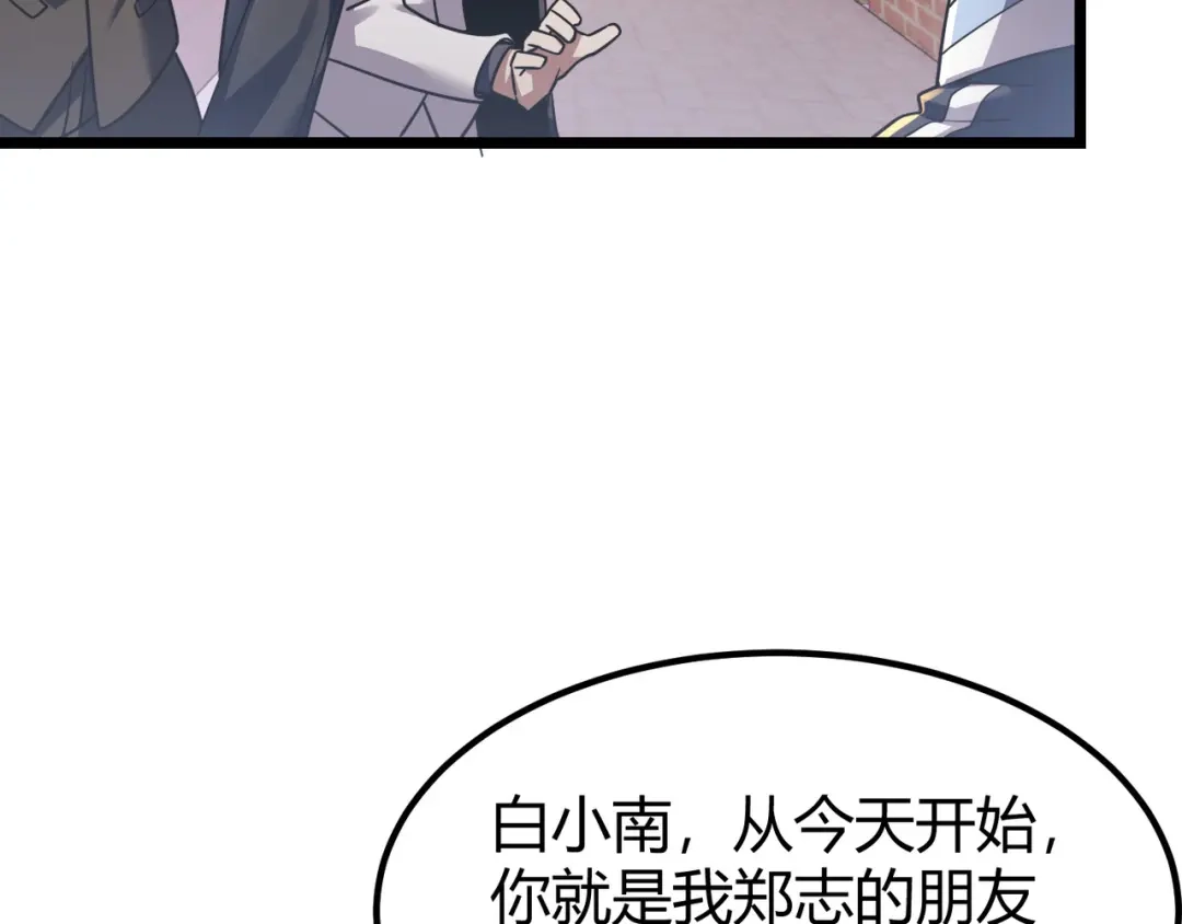 万物合一 第四十四话 战后余波 第66页