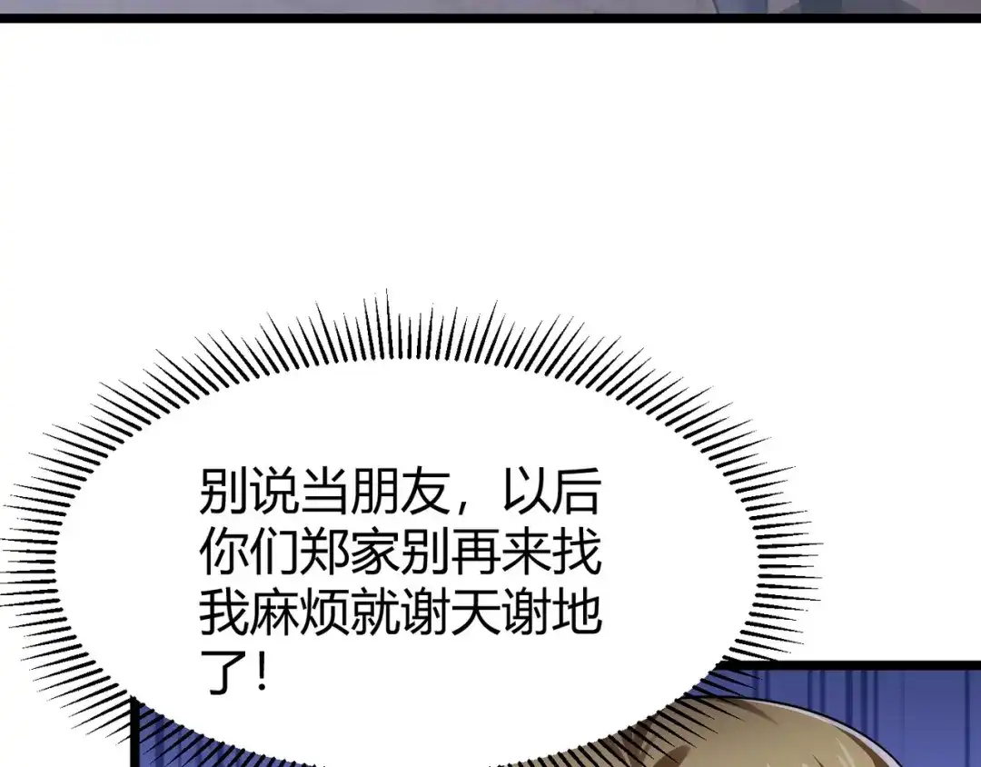 万物合一 第四十四话 战后余波 第69页