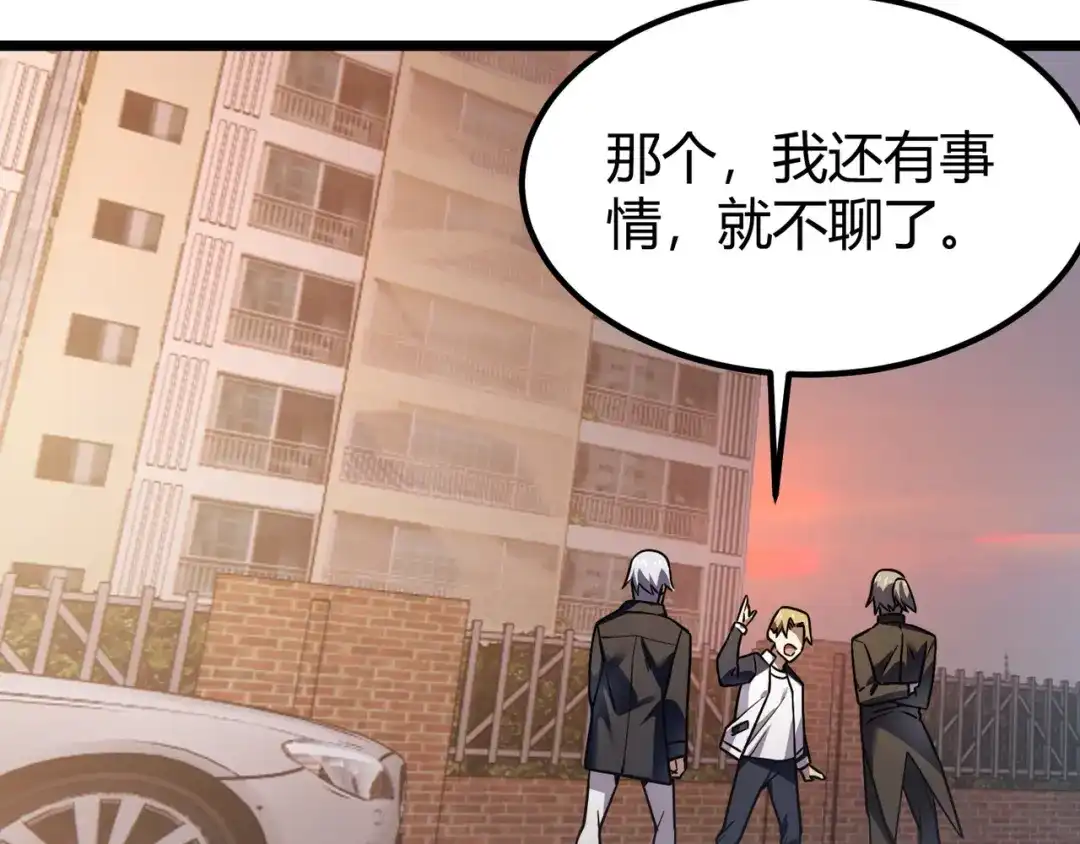 万物合一 第四十四话 战后余波 第71页
