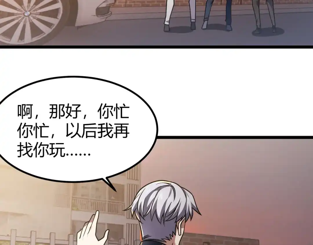 万物合一 第四十四话 战后余波 第72页