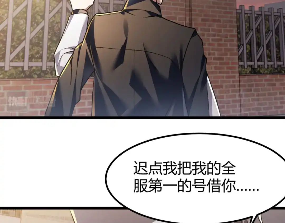 万物合一 第四十四话 战后余波 第73页