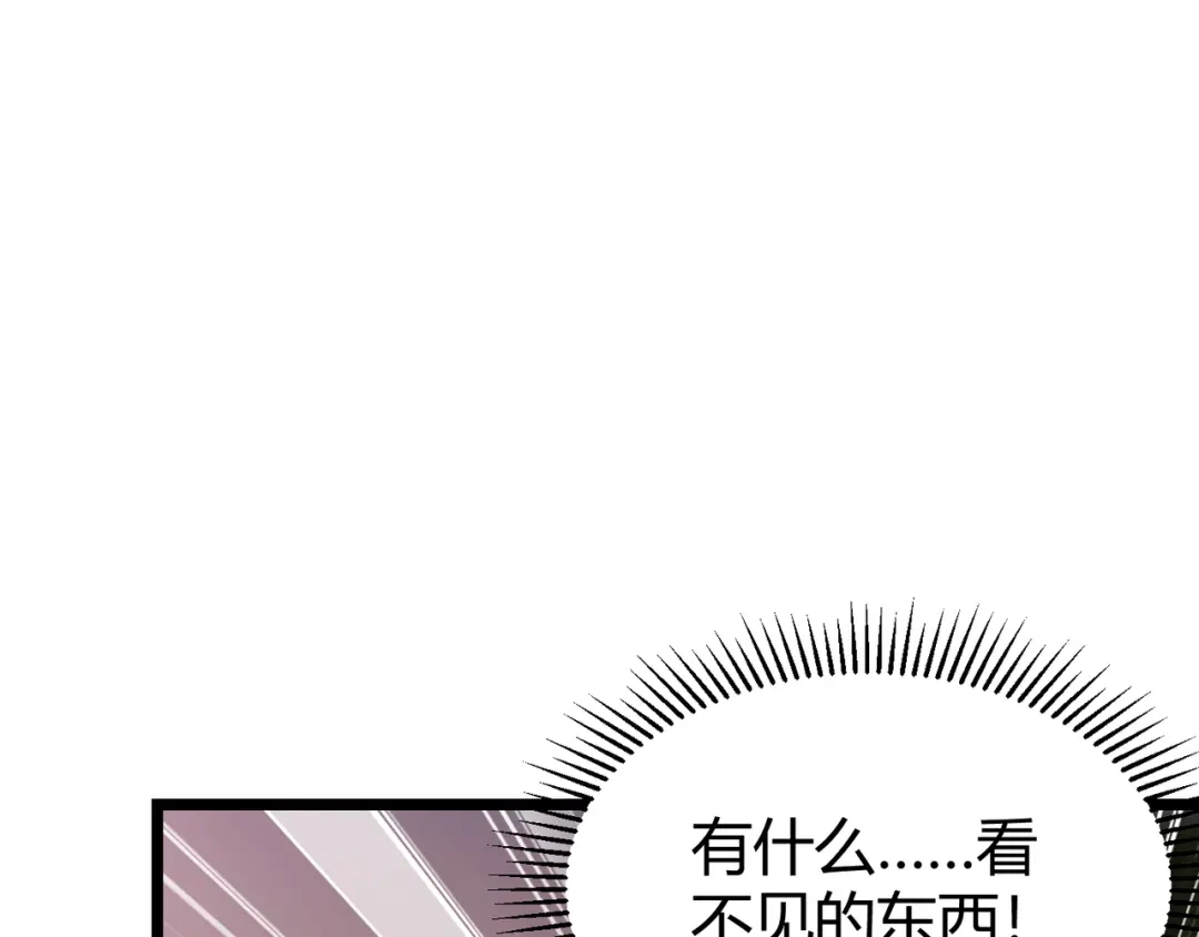 万物合一 第四十四话 战后余波 第78页