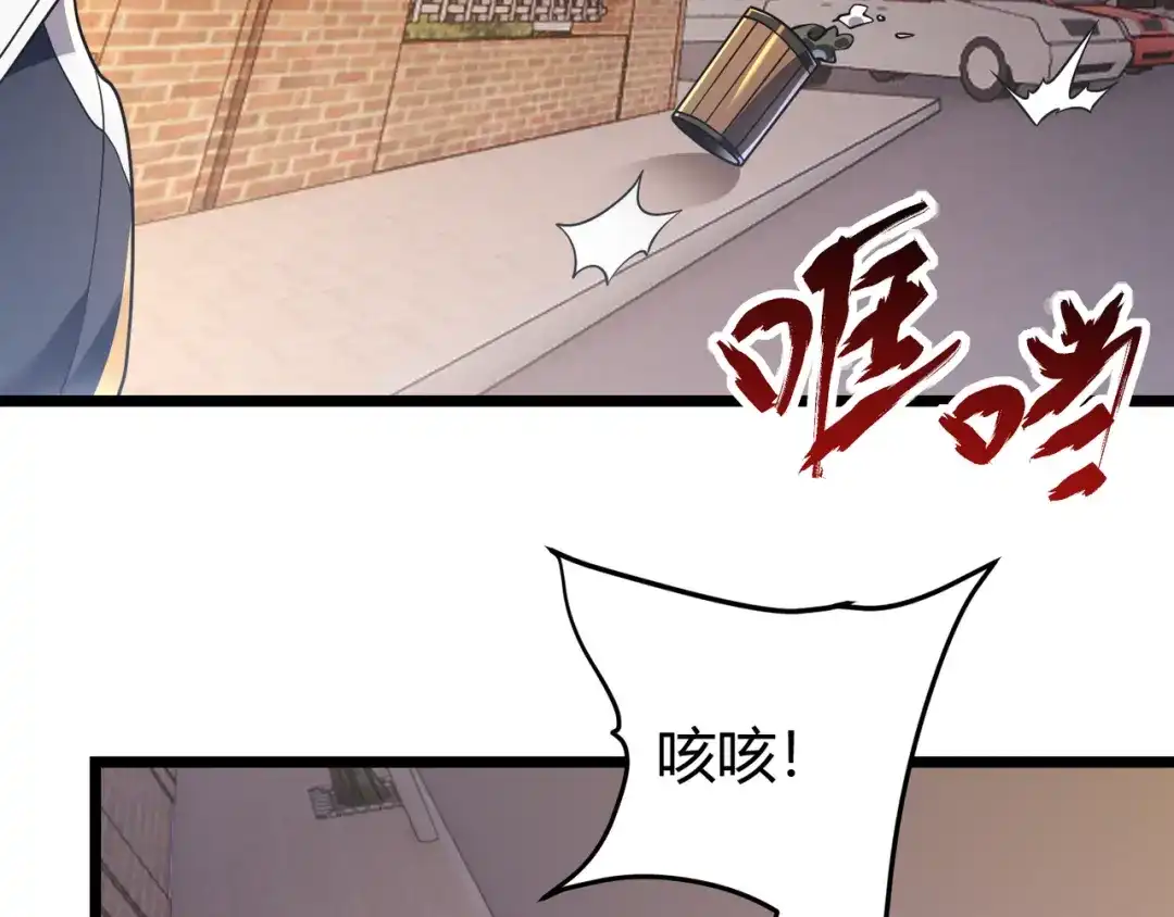 万物合一 第四十四话 战后余波 第86页