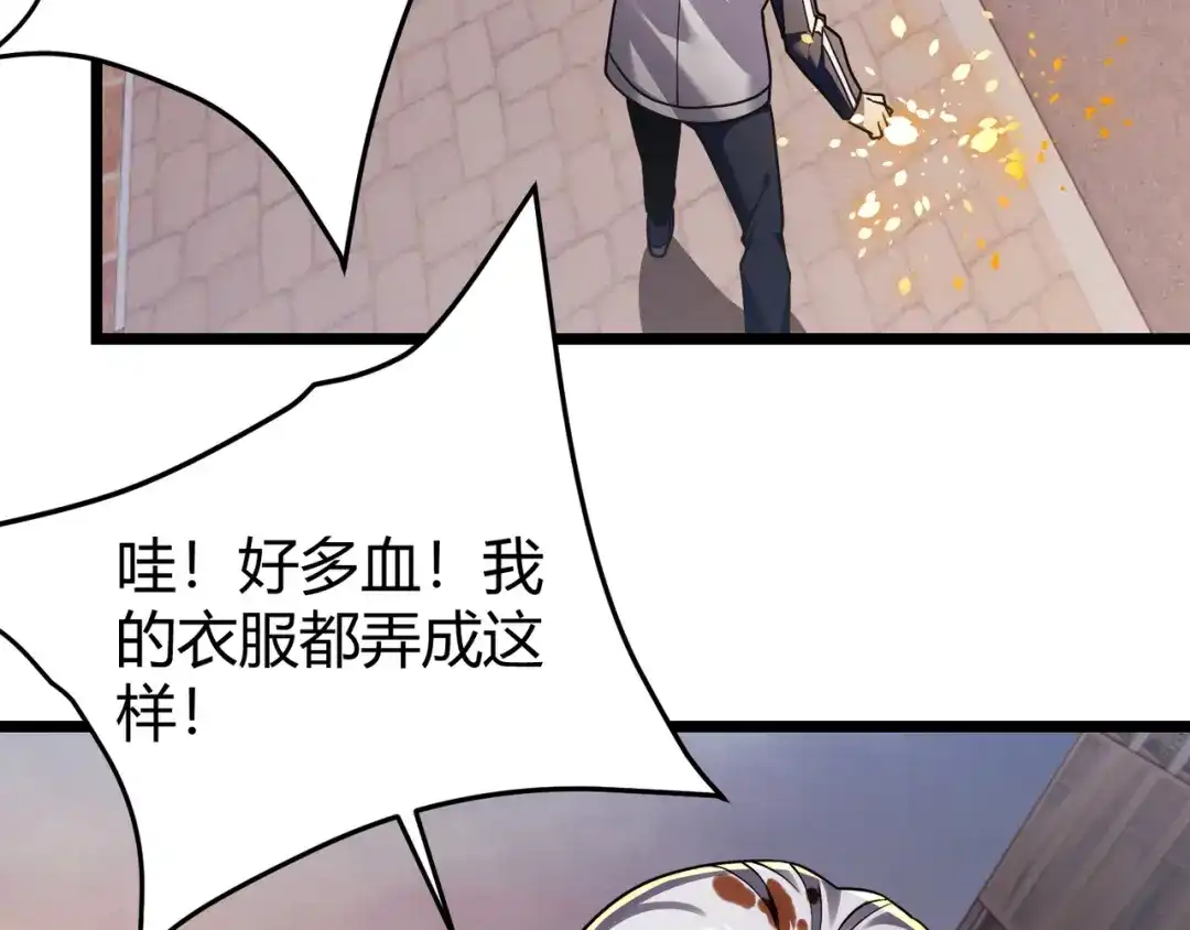 万物合一 第四十四话 战后余波 第88页