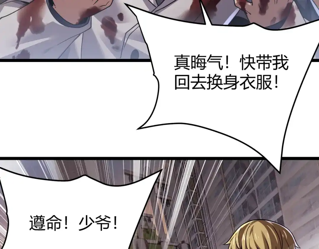 万物合一 第四十四话 战后余波 第90页