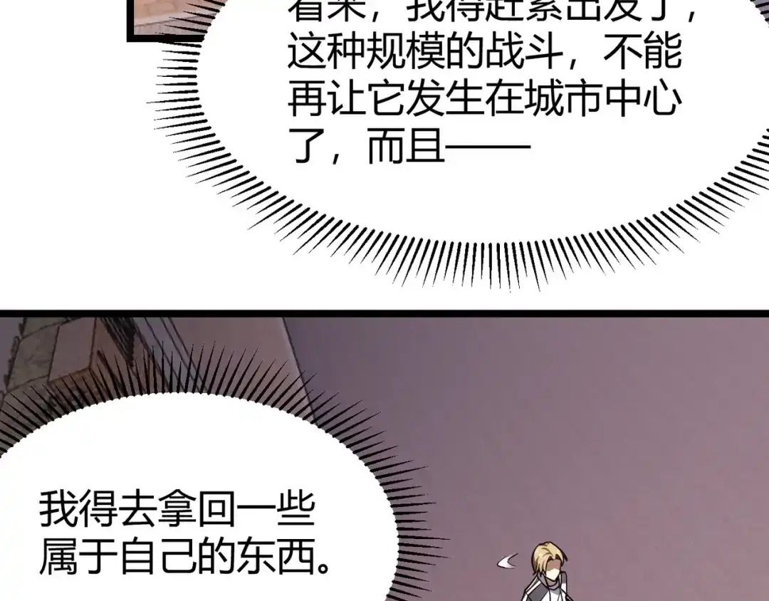 万物合一 第四十四话 战后余波 第94页