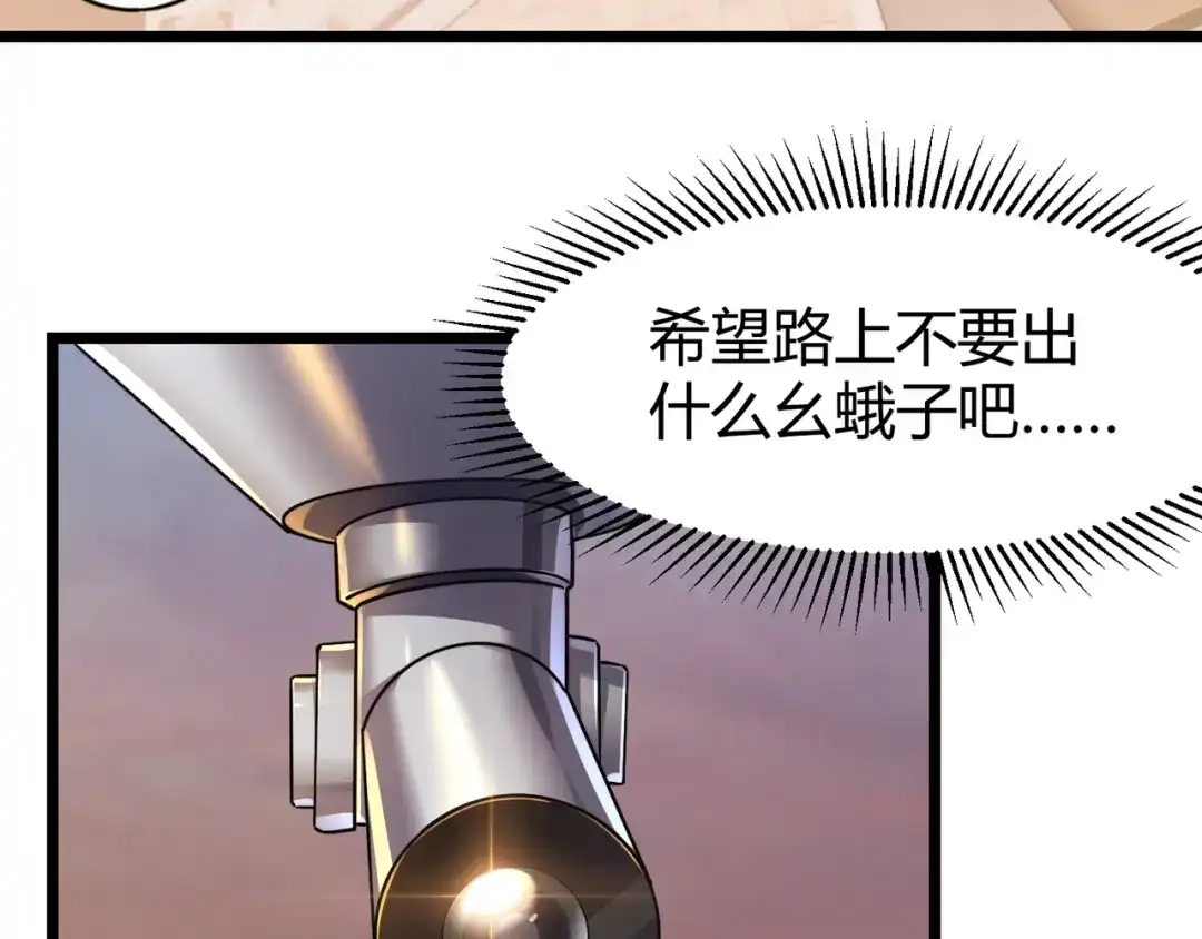 万物合一 第四十四话 战后余波 第96页