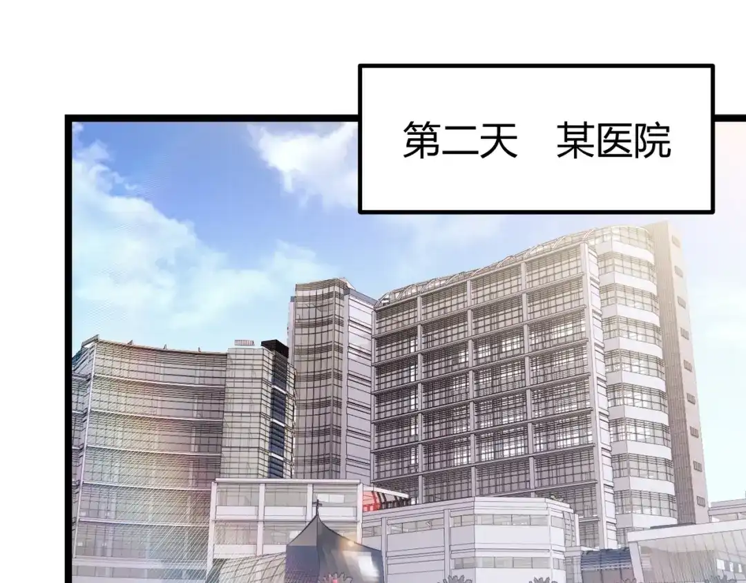 万物合一 第四十四话 战后余波 第98页