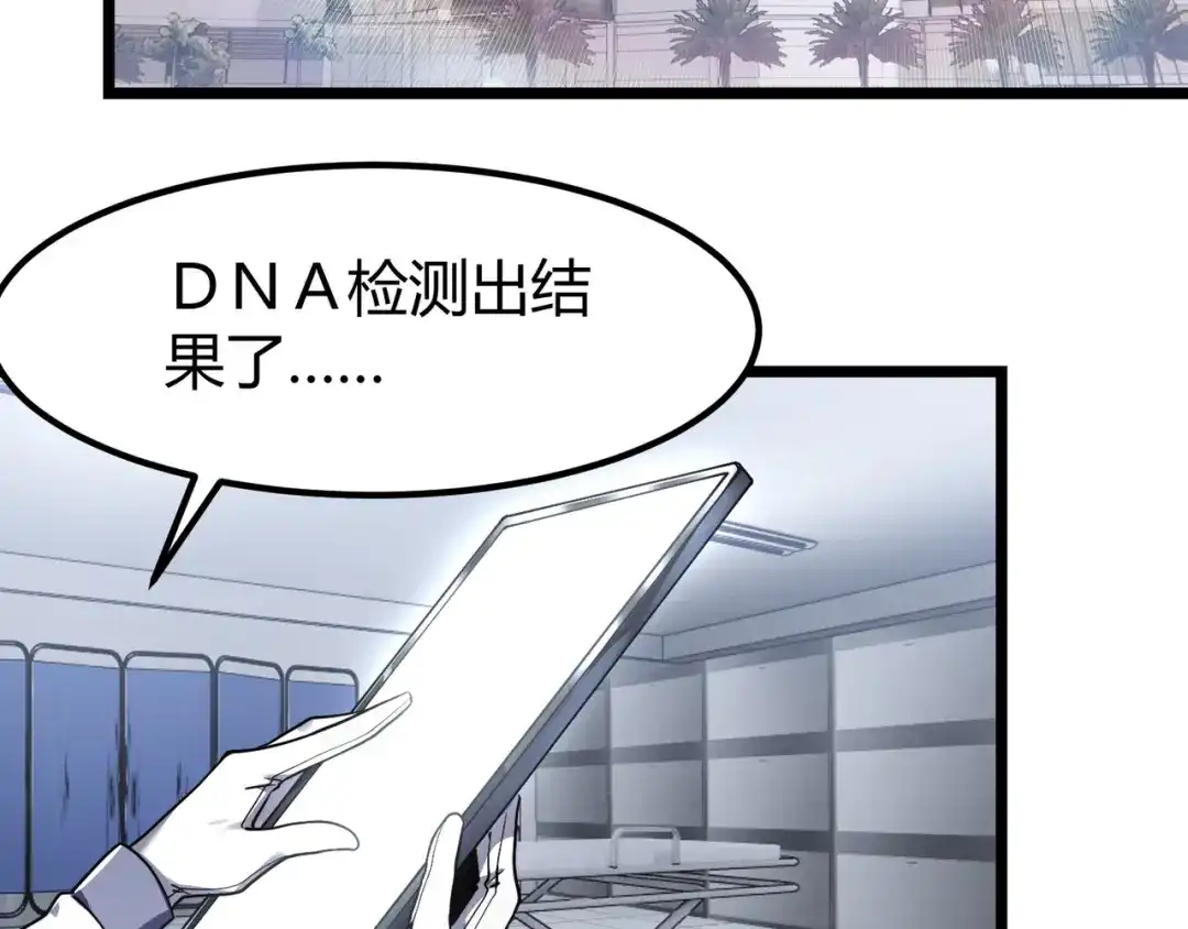 万物合一 第四十四话 战后余波 第99页