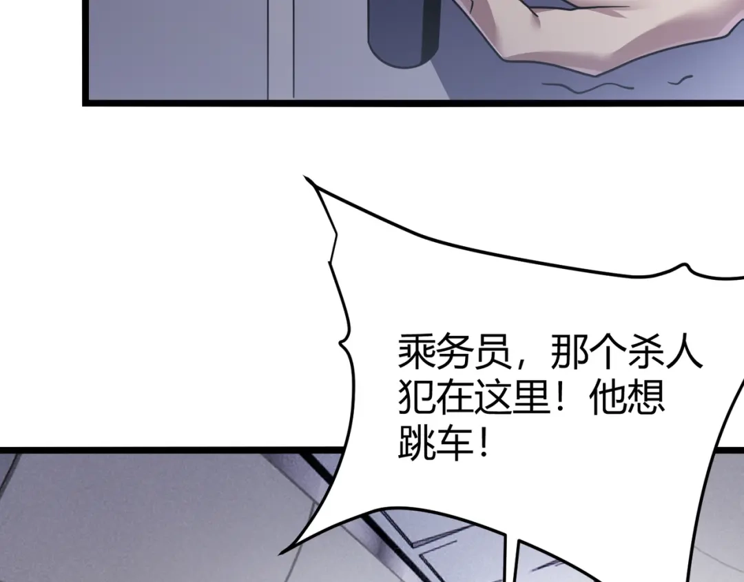 万物合一 第四十五话 新的旅途 第108页