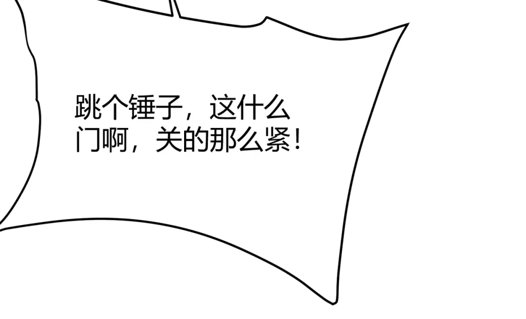万物合一 第四十五话 新的旅途 第110页