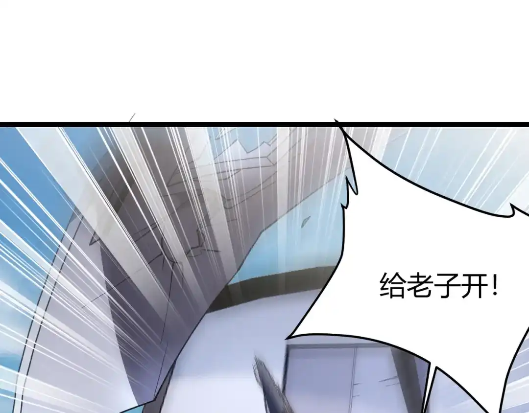 万物合一 第四十五话 新的旅途 第111页