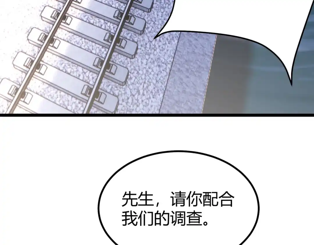 万物合一 第四十五话 新的旅途 第116页