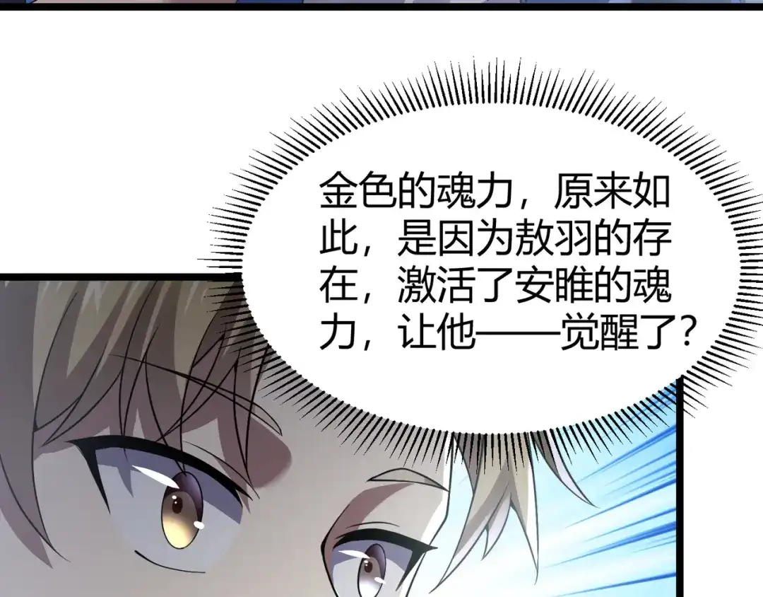 万物合一 第四十五话 新的旅途 第17页