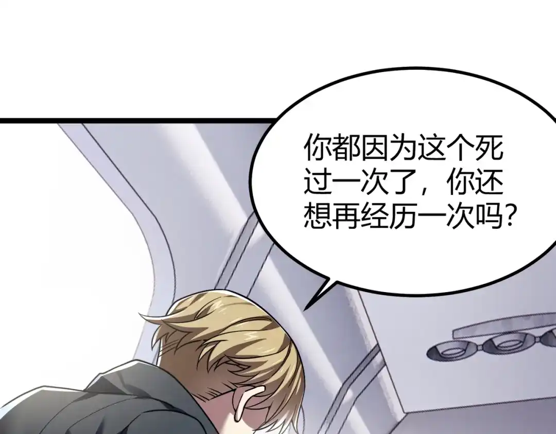 万物合一 第四十五话 新的旅途 第22页