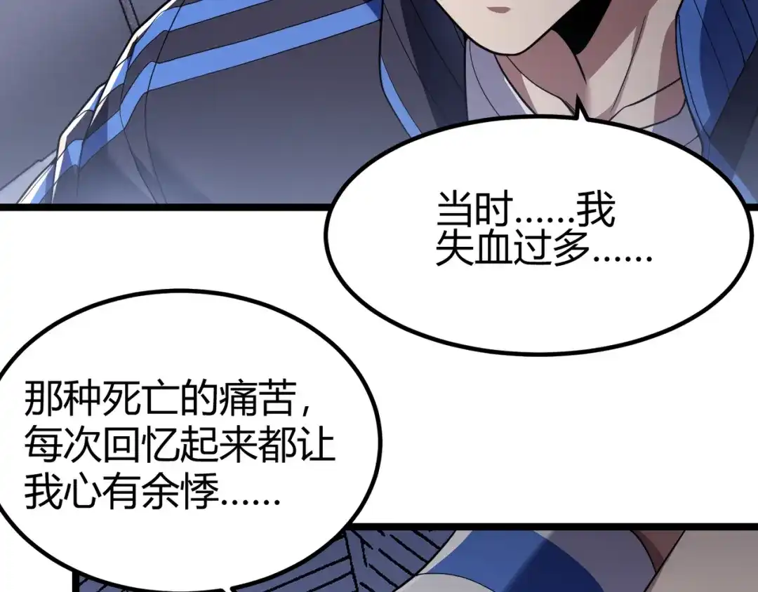 万物合一 第四十五话 新的旅途 第25页