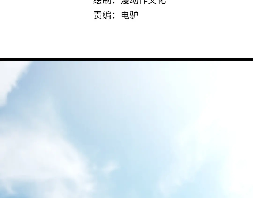 万物合一 第四十五话 新的旅途 第4页