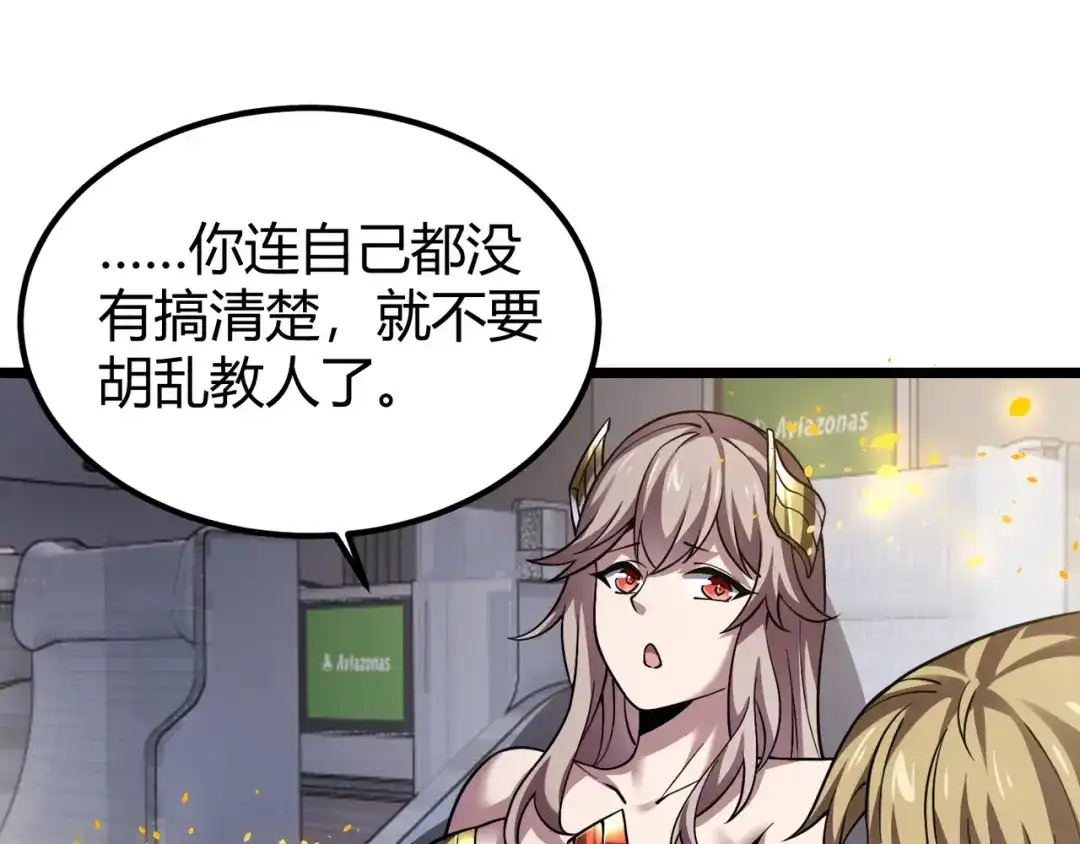 万物合一 第四十五话 新的旅途 第40页