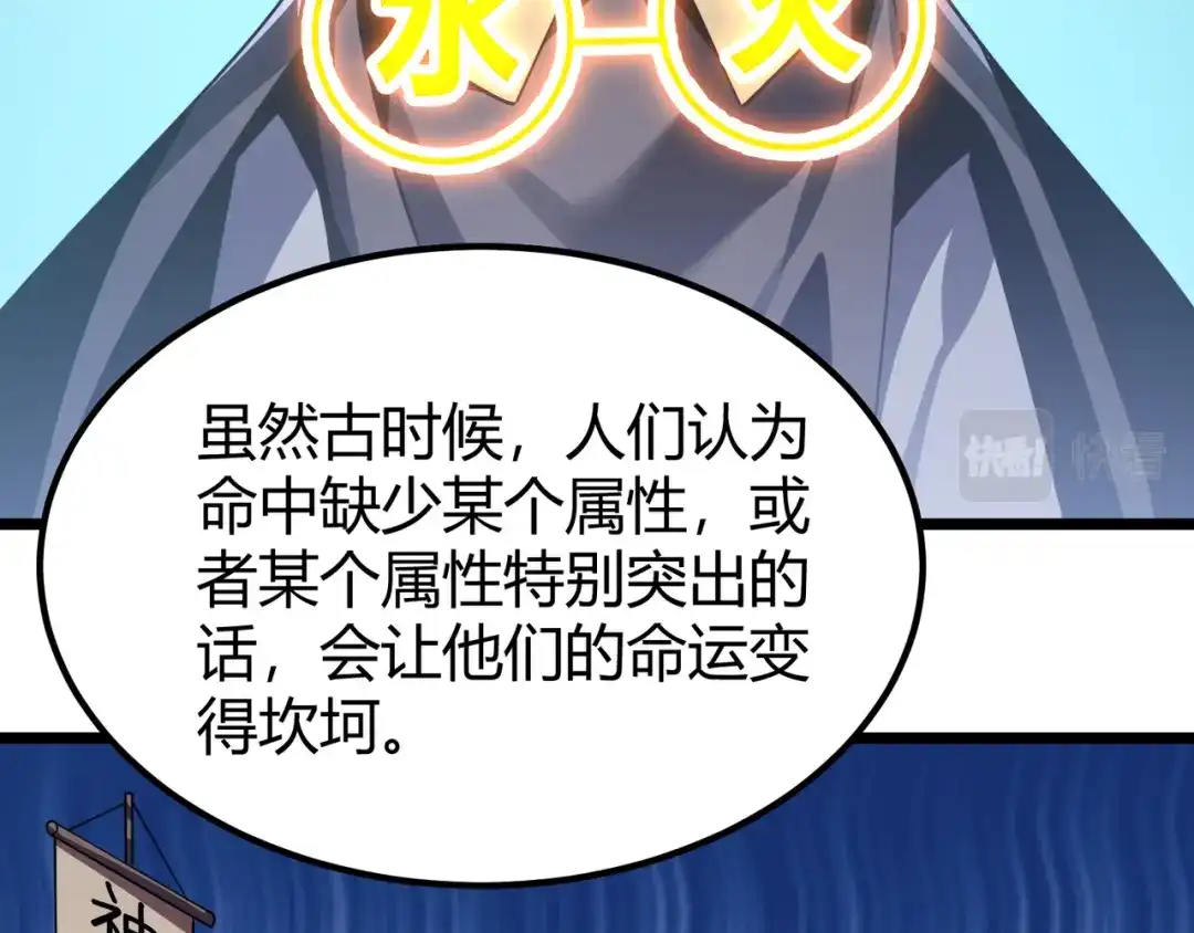 万物合一 第四十五话 新的旅途 第48页