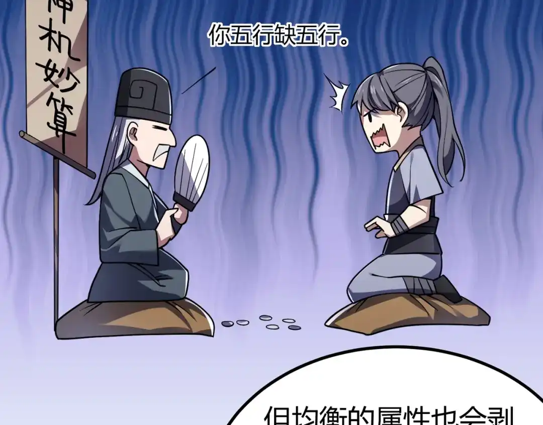 万物合一 第四十五话 新的旅途 第49页