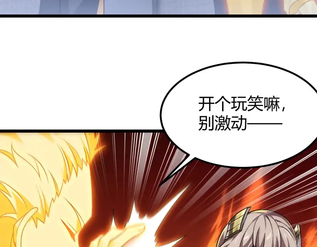 万物合一 第四十五话 新的旅途 第54页