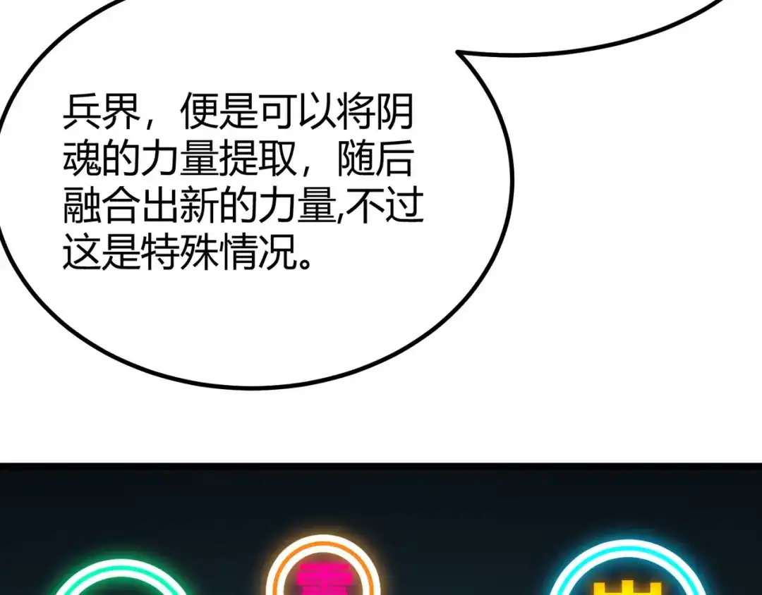万物合一 第四十五话 新的旅途 第62页