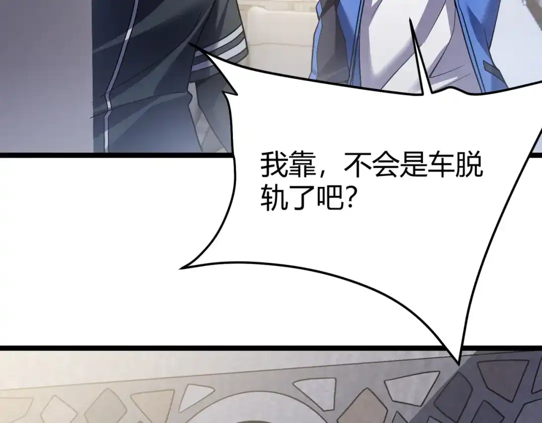 万物合一 第四十五话 新的旅途 第78页