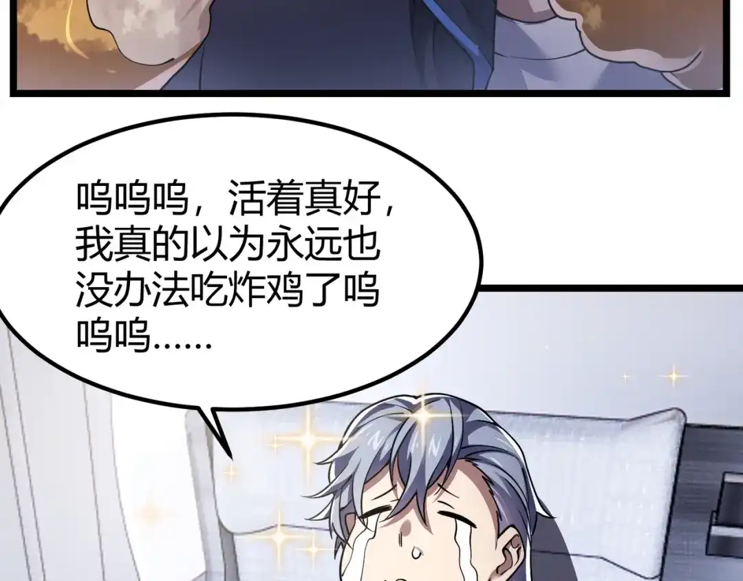 万物合一 第四十五话 新的旅途 第8页