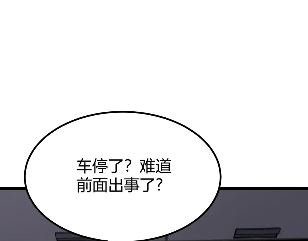 万物合一 第四十五话 新的旅途 第82页