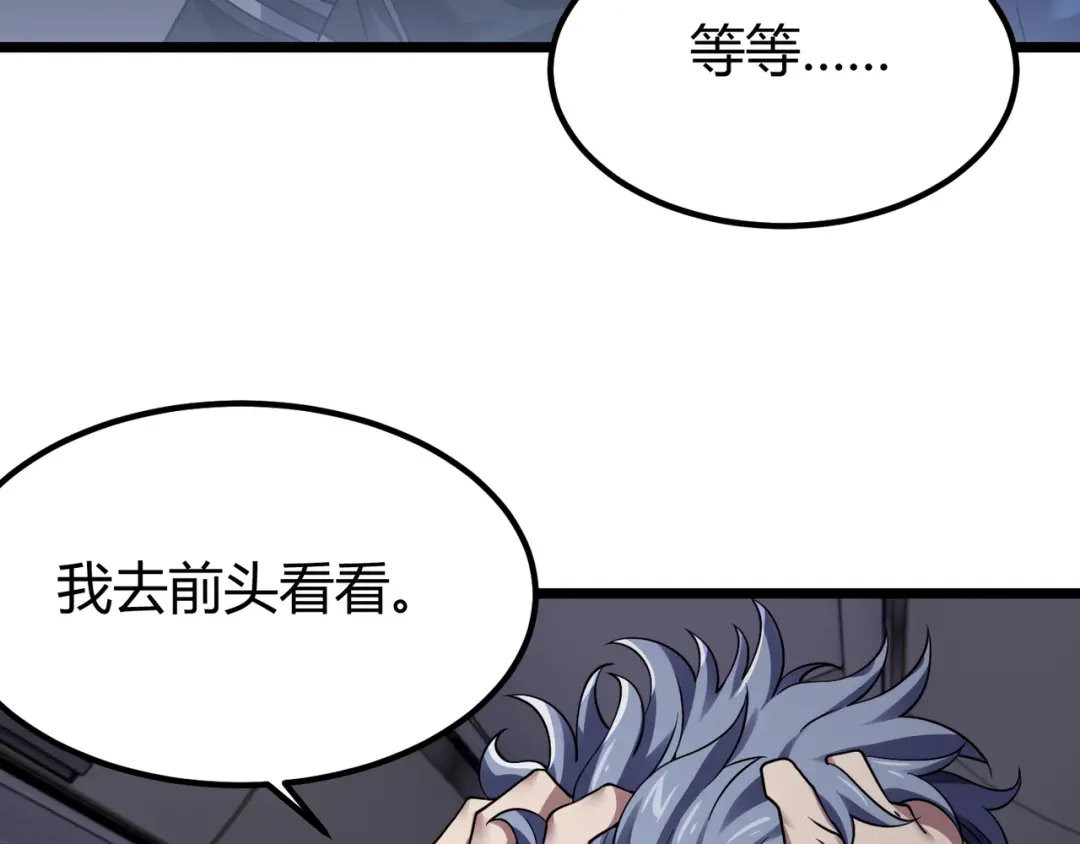 万物合一 第四十五话 新的旅途 第84页