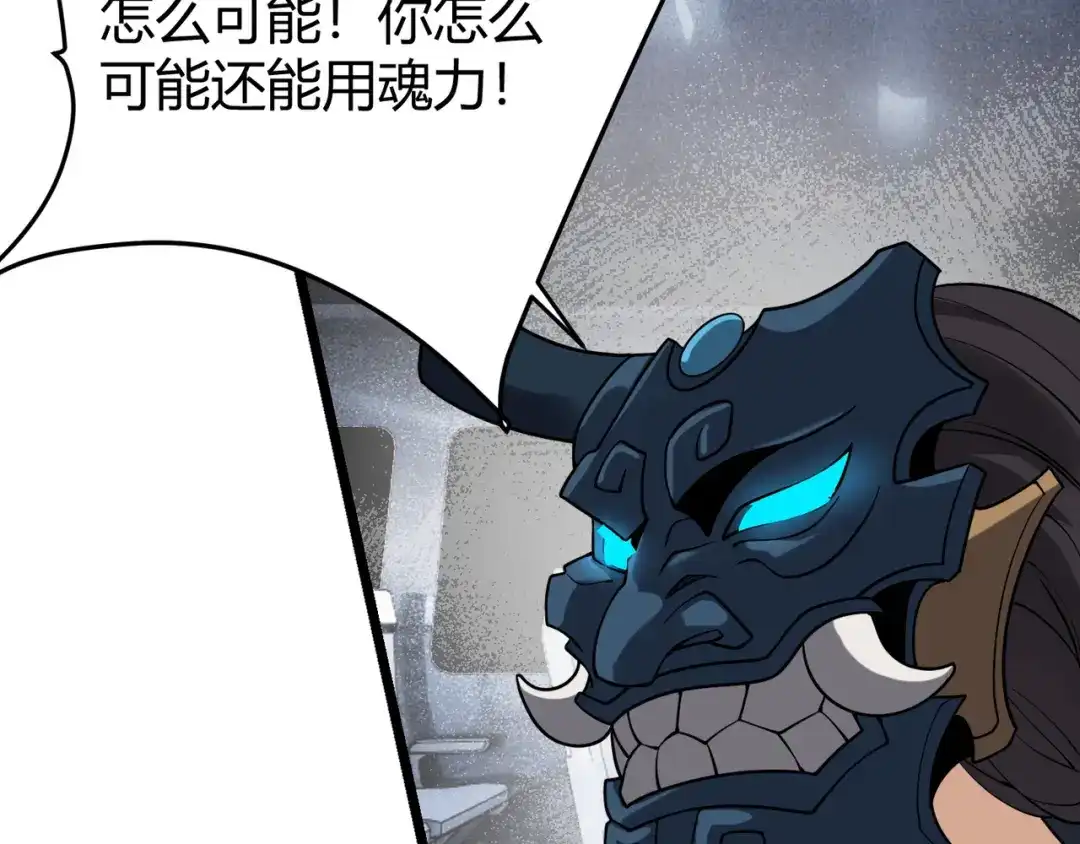 万物合一 第四十六话 暗算 第103页