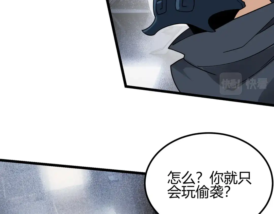 万物合一 第四十六话 暗算 第104页