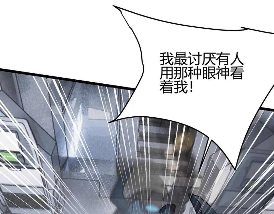万物合一 第四十六话 暗算 第114页