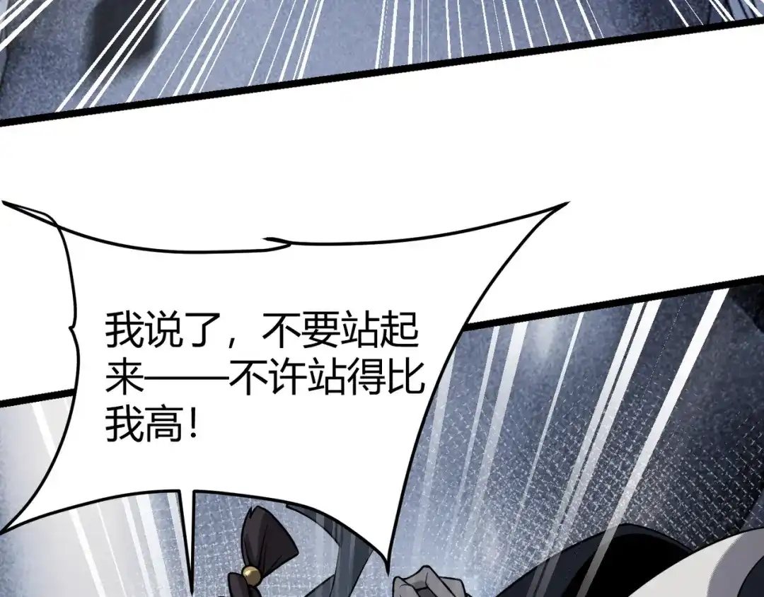 万物合一 第四十六话 暗算 第116页