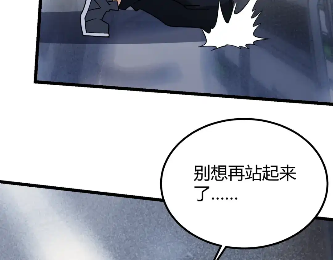 万物合一 第四十六话 暗算 第125页