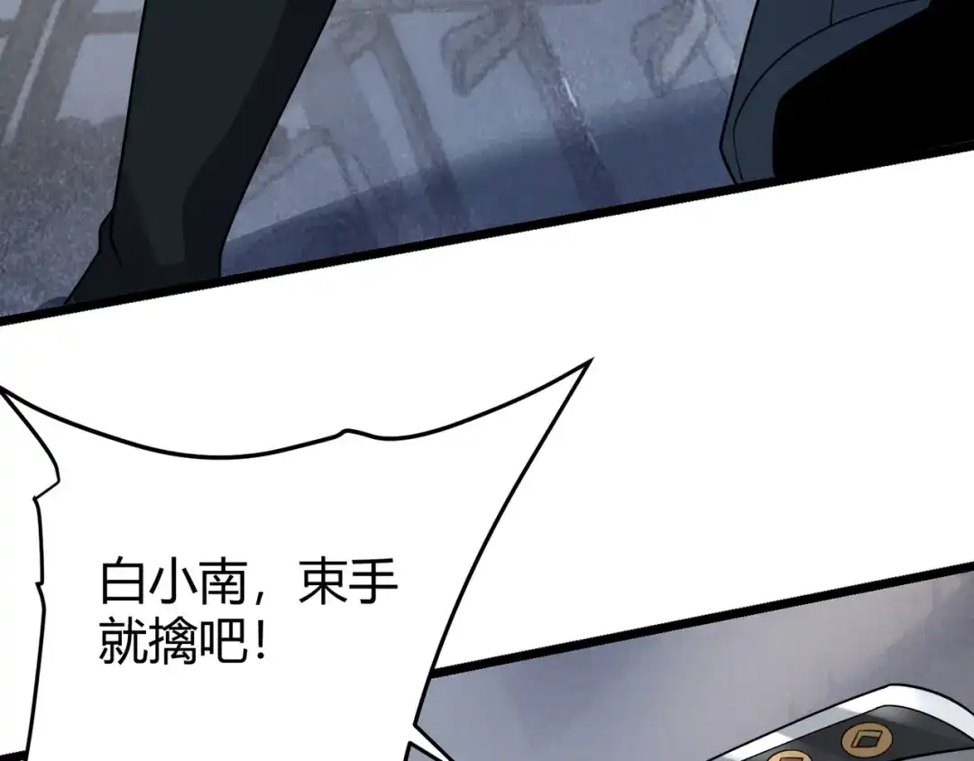 万物合一 第四十六话 暗算 第128页