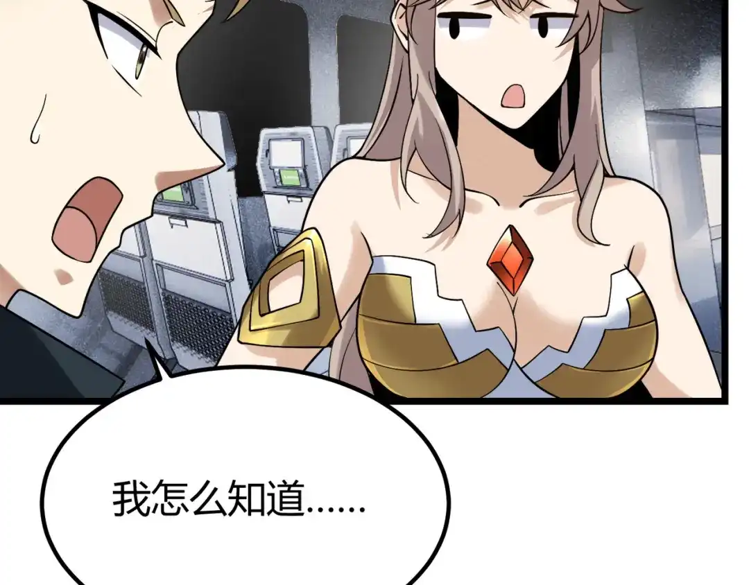 万物合一 第四十六话 暗算 第17页