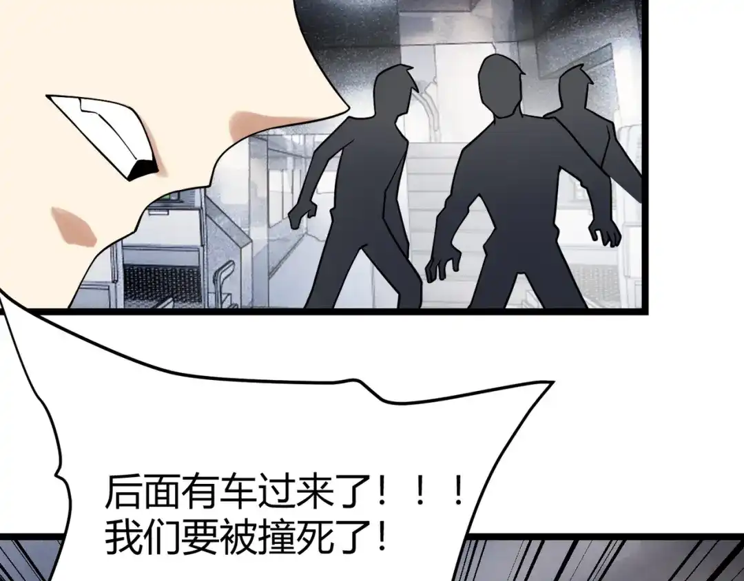 万物合一 第四十六话 暗算 第24页