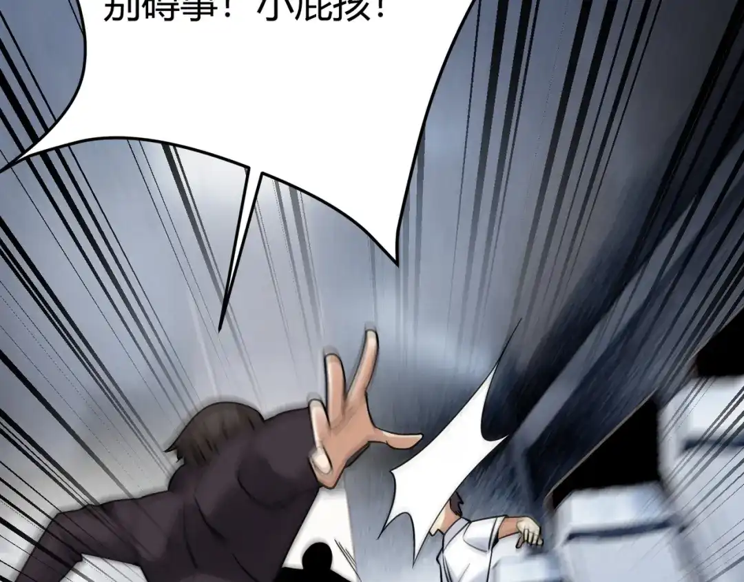 万物合一 第四十六话 暗算 第31页
