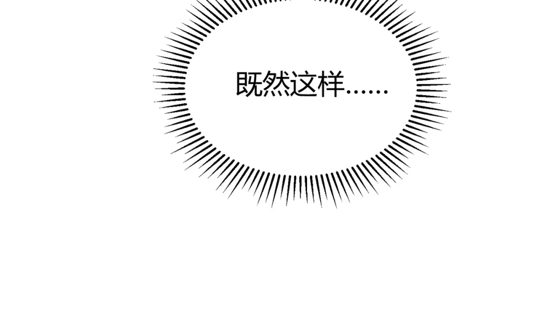 万物合一 第四十六话 暗算 第40页
