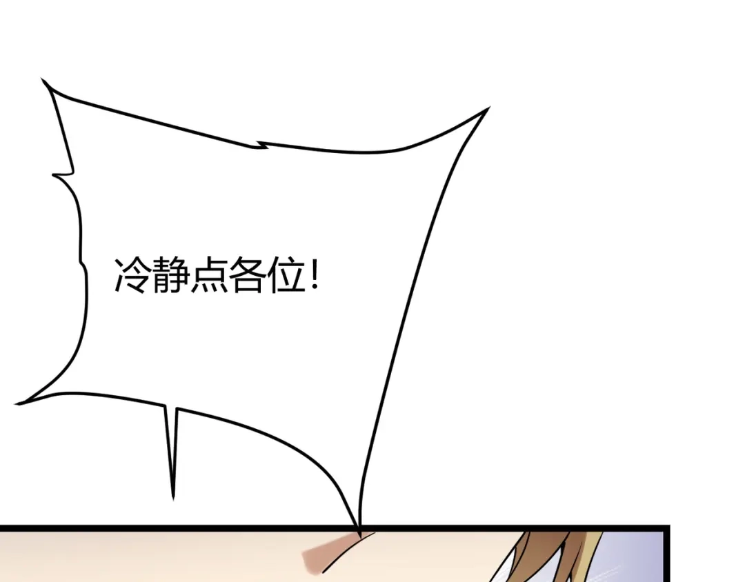 万物合一 第四十六话 暗算 第41页