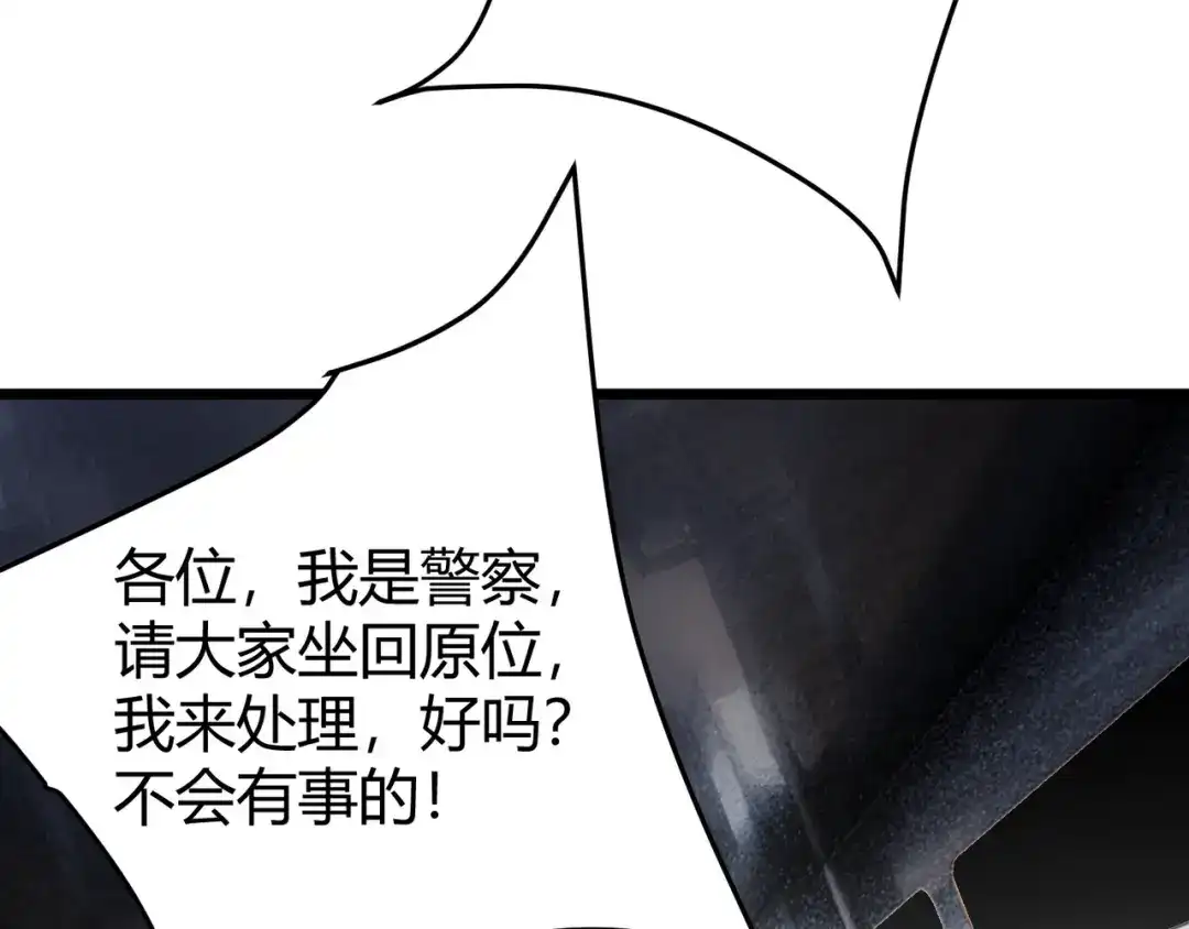 万物合一 第四十六话 暗算 第43页